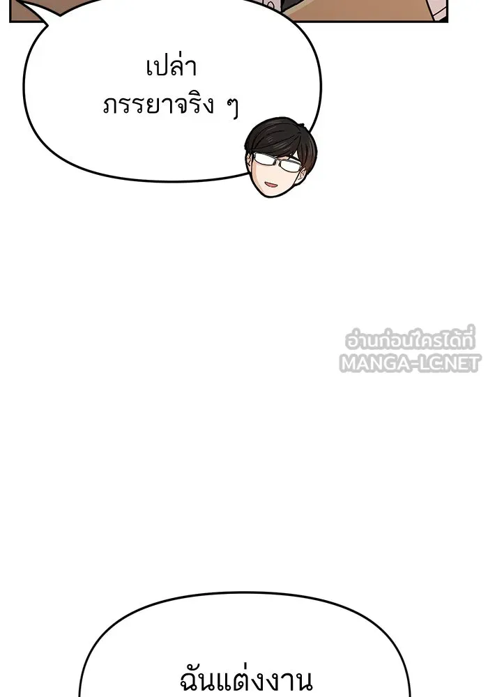 โชคชะตานำพารัก ตอนที่ 6 ไม่ใช่แบบนี้สิ รูปที่ 30