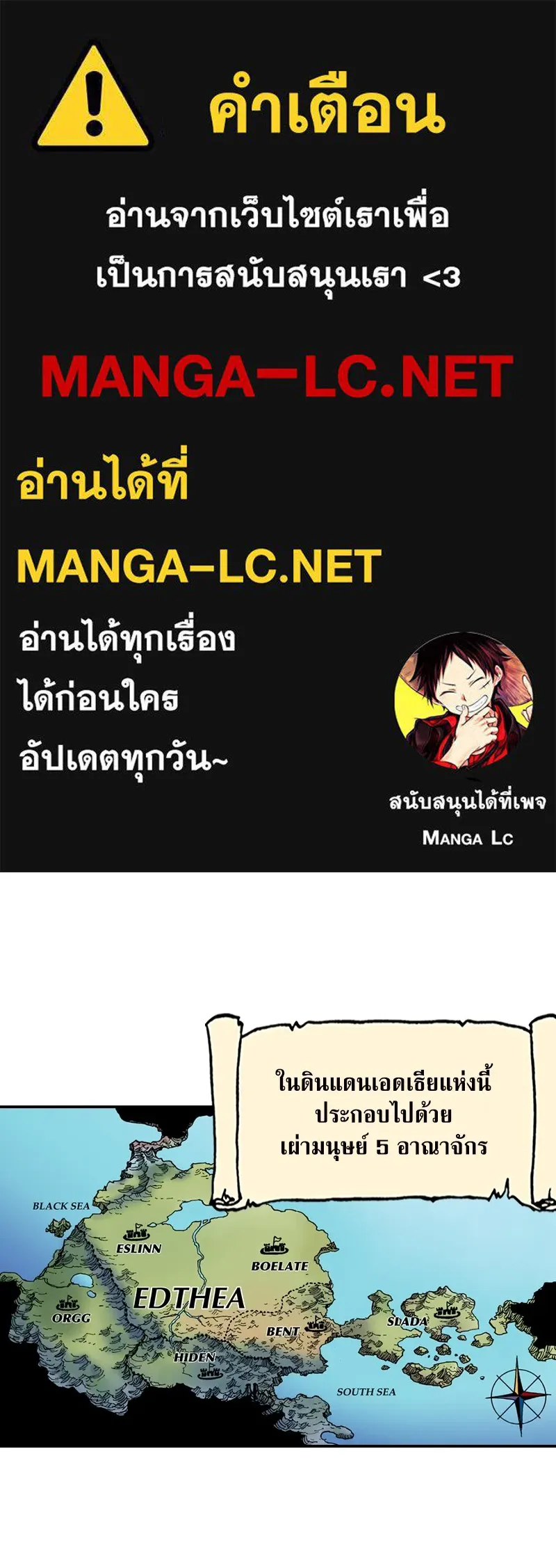 เคลวาเทส อสูรจอมราชัน ตอนที่ 3 ราชาอสูรและทารก รูปที่ 1