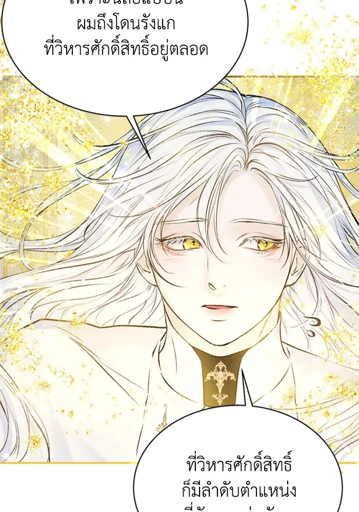 ไหนบอกว่าฉันใกล้ตาย ตอนที่ 7 รูปที่ 44