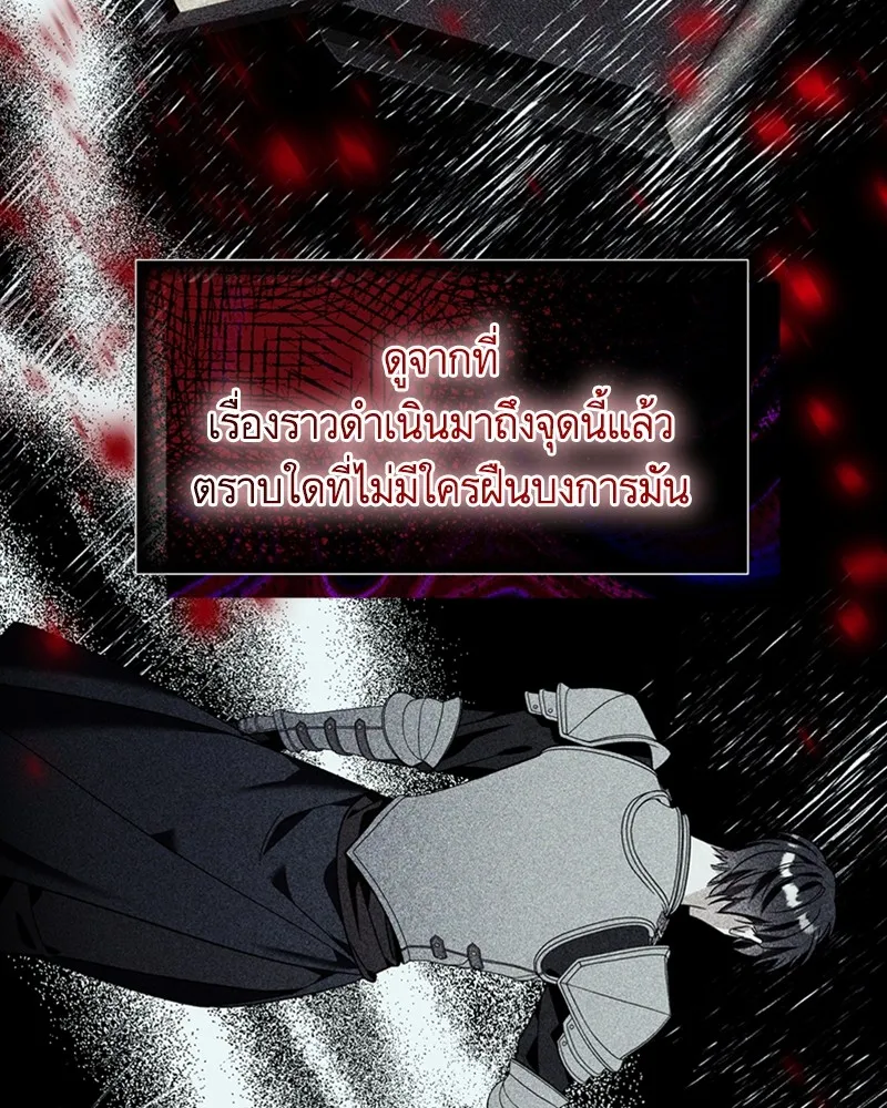 นึกว่าเป็นอิเซไคธรรมดา ตอนที่ 64 รูปที่ 101