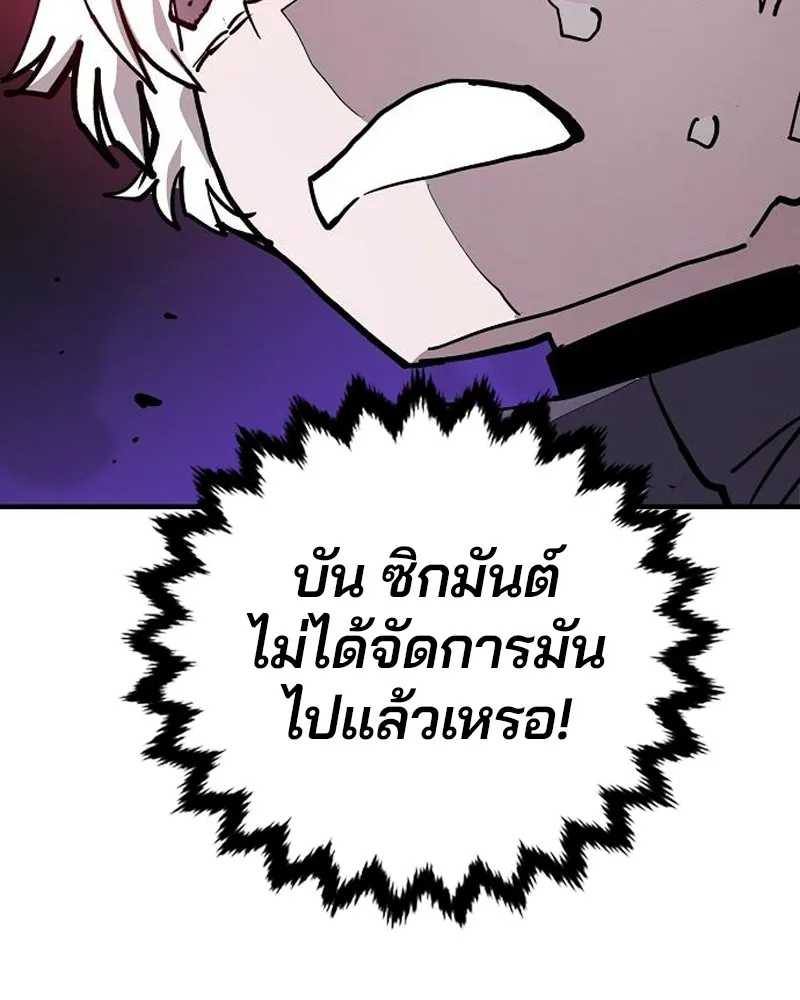 Player ตอนที่ 185 รูปที่ 20