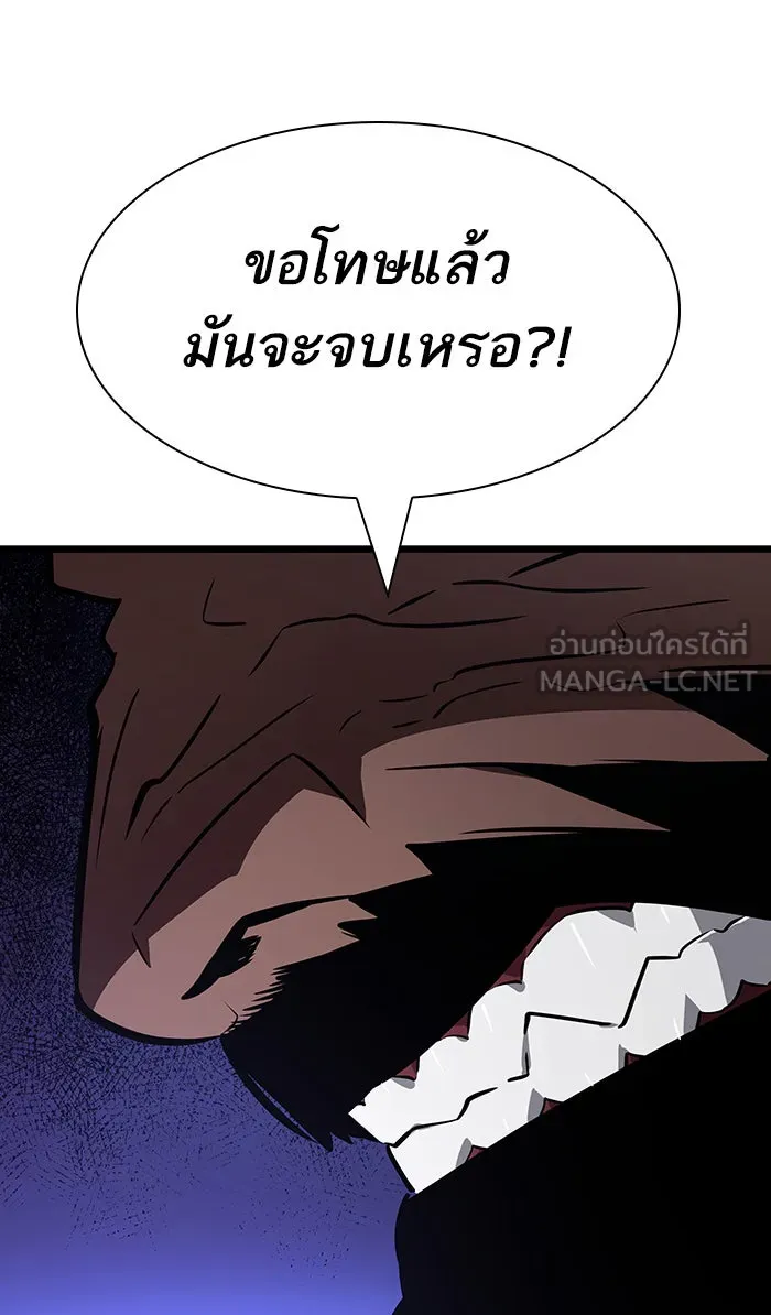 หลังวันสิ้นโลก ตอนที่ 14 รูปที่ 57