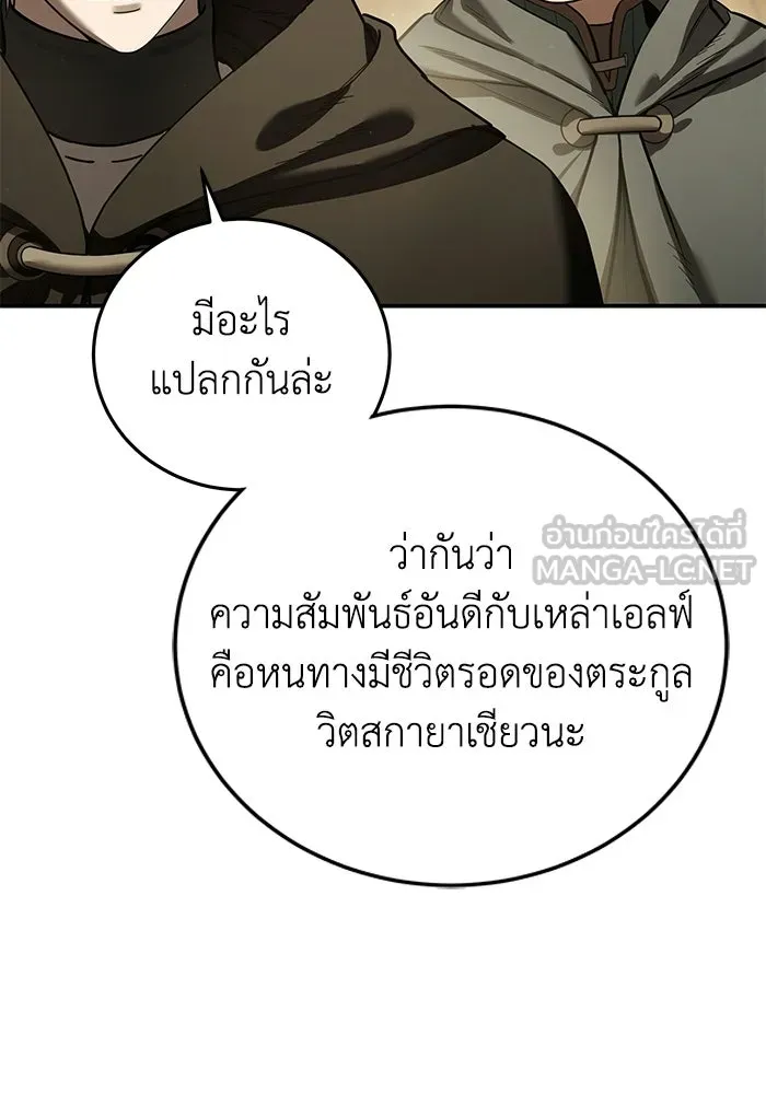 ยอดนักดาบผู้โอบอุ้มดารา ตอนที่ 106 รูปที่ 15