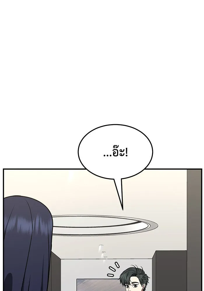 ช่วยเปลี่ยนฉันที ตอนที่ 274. ซีซัน 2 รูปที่ 131