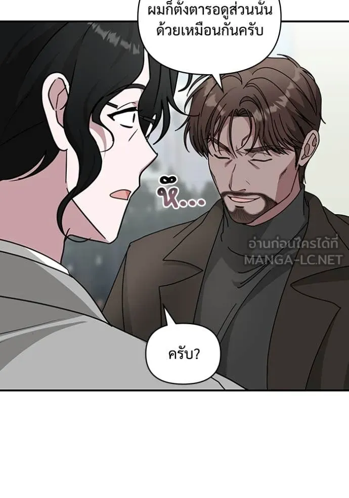 ฉันเนี่ยนะ ตอนที่ 18 รูปที่ 19