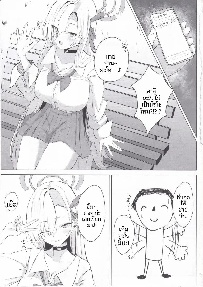 Doujin-Lc- อ่าน โดจิน มังฮวา เกาหลี ญี่ปุ่น จีน แปลไทย บันทึกกิจกรรมสุดพิเศษของอาสึนะ (Sashimi Nasu) (Blue Archive) ตอนที่ 1 2 3 4 5 6 7 8 9 10 11 12 13 14 ฟรี ไม่มีโฆษณา อ่าน โดจิน Manhwa เกาหลี ญี่ปุ่น จีน เรามีครบ คัดมาให้เน้นๆ โดจิน 18+ รับประกันความฟินโดย  Doujin Lc
