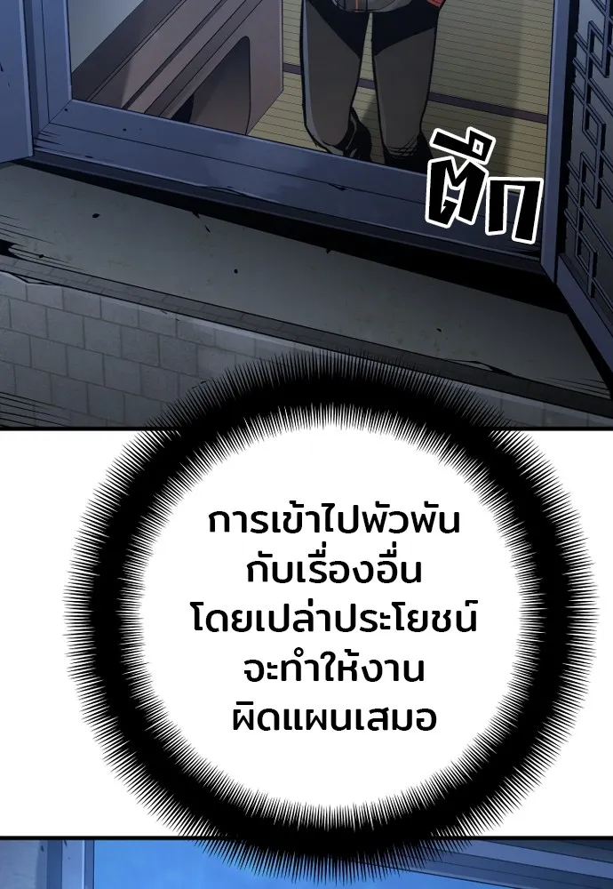 เส้นทางสู่เทพมาร ตอนที่ 92 รูปที่ 19