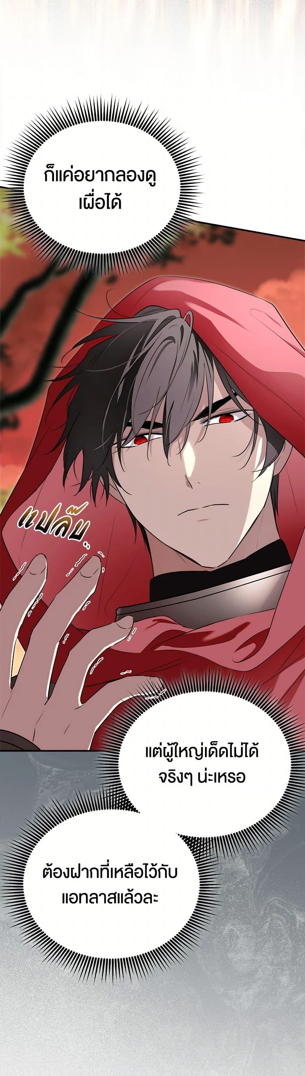 Manga-lc-com อ่านมังงะ อ่านการ์ตูน ออนไลน์ ฟรี I Became the Male Lead’s Stepmother ตอนที่ 1 2 3 4 5 6 7 8 9 10 11 12 13 14 ฟรี ไม่มีโฆษณา Manga-lc - อ่าน มังงะ อ่าน การ์ตูน ออนไลน์ อ่านมังงะ ฟรี