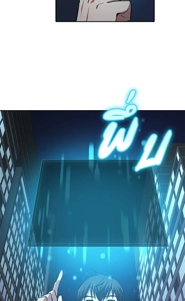 My S-Class Hunters ตอนที่ 48 ข้อความจากระบบ รูปที่ 85