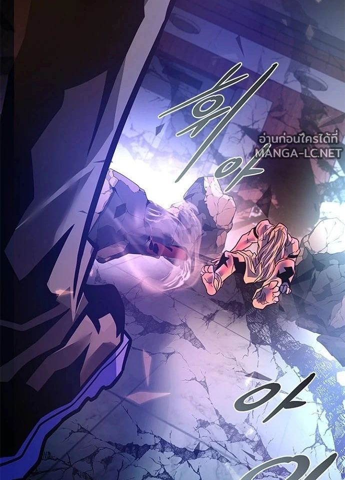 Villain to kill ตอนที่ 238 รูปที่ 95
