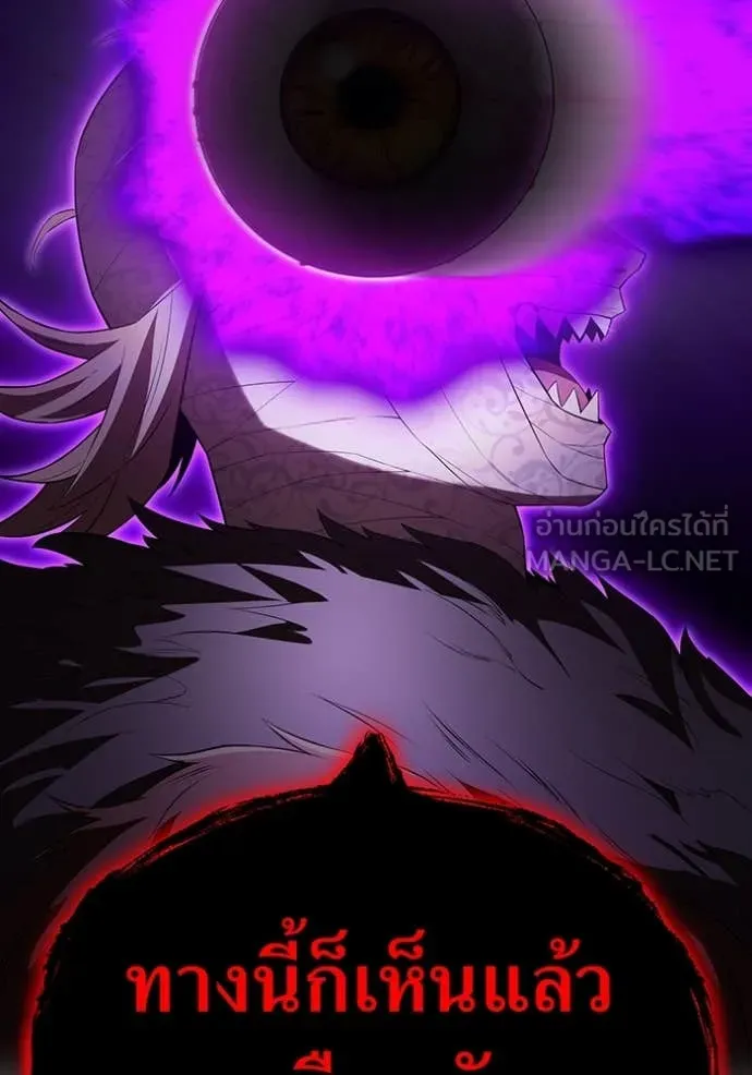 ฮันเตอร์สกิลโกง ตอนที่ 53 รูปที่ 70