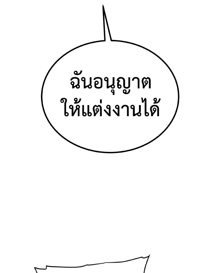 Overpowered Sword ตอนที่ ตอนที่ 128 รูปที่ 127