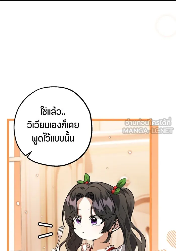 ป๊ะป๋าขา หนูลาแล้ว ตอนที่ 12 รูปที่ 21