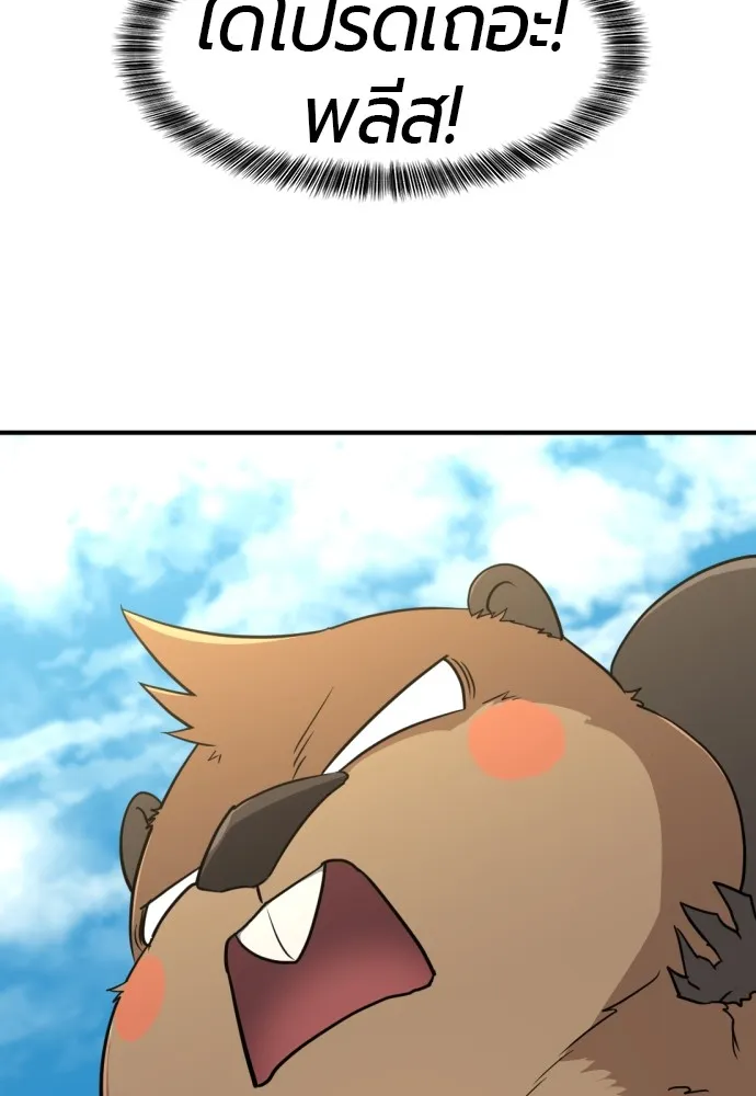 ยอดสถาปนิกผู้พิทักษ์อาณาจักร ตอนที่ 55 รูปที่ 62