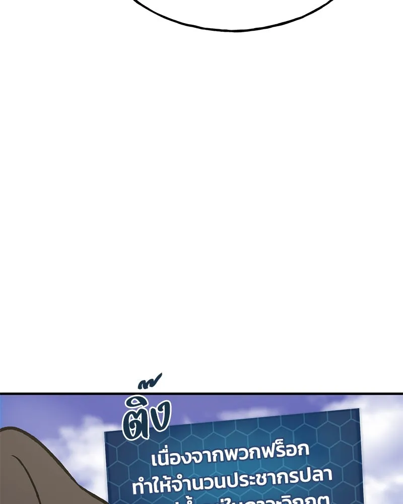 ปลูกผักพิชิตหอคอย ตอนที่ 89 รูปที่ 95