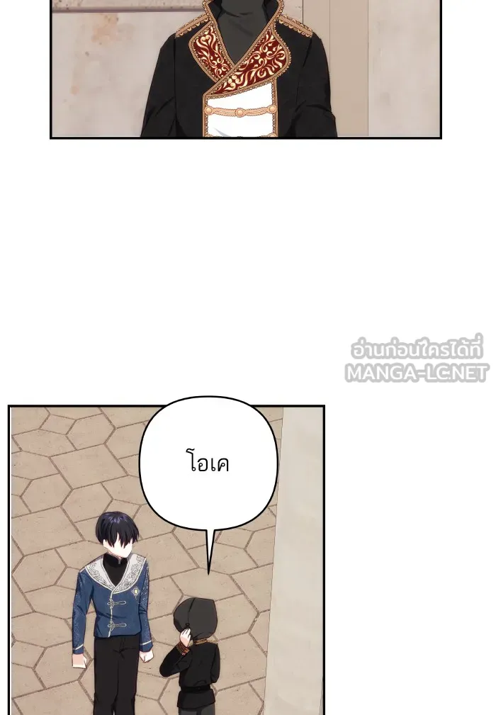 บุตรสาวของดยุกปีศาจ ตอนที่ 71 รูปที่ 54