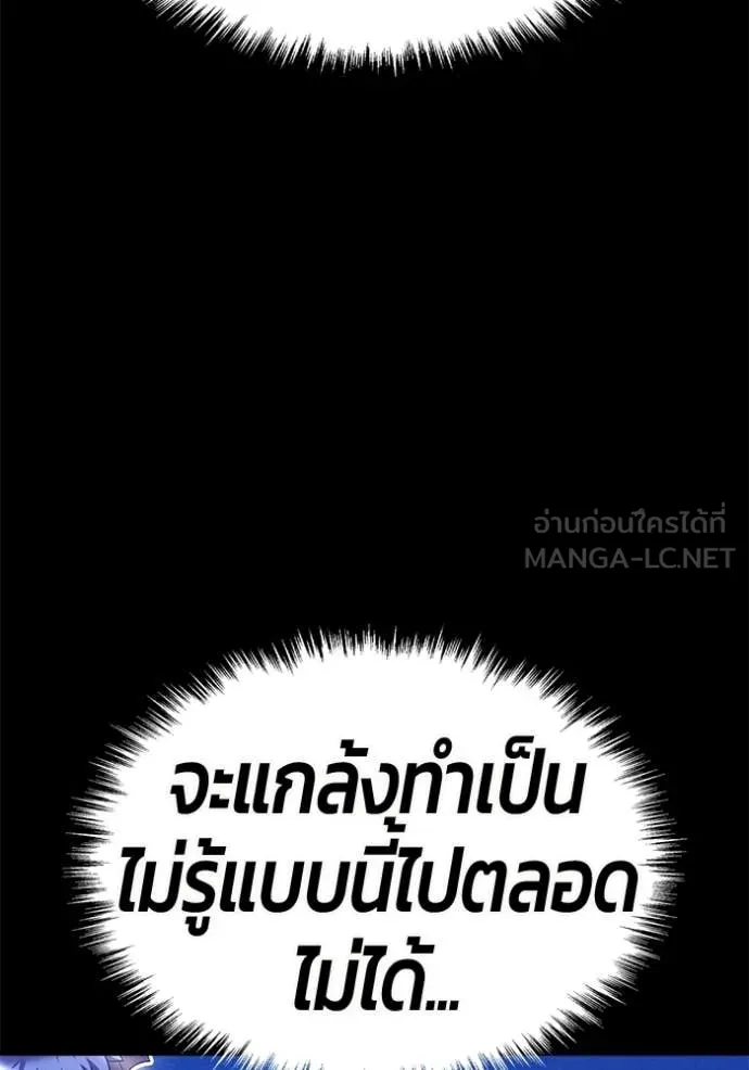 +99 ท่อนไม้ ตอนที่ 184 รูปที่ 97