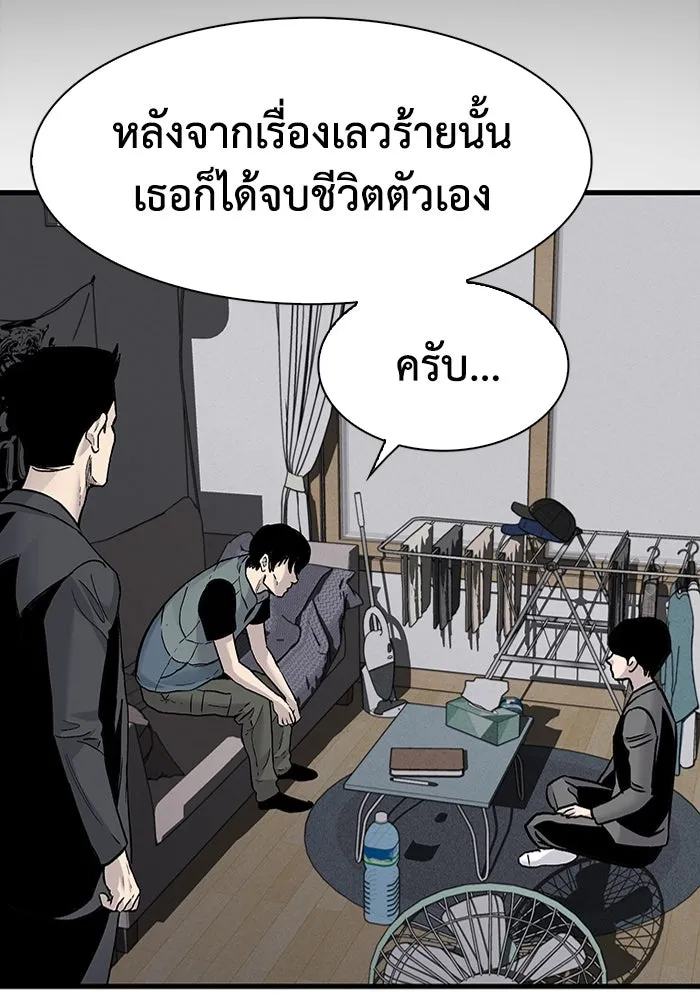 มีนา เกิดมาล่า ตอนที่ 77 รูปที่ 64