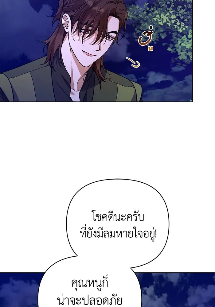 ชีวิตใหม่ในตระกูลมือสังหาร ตอนที่ 7 รูปที่ 92