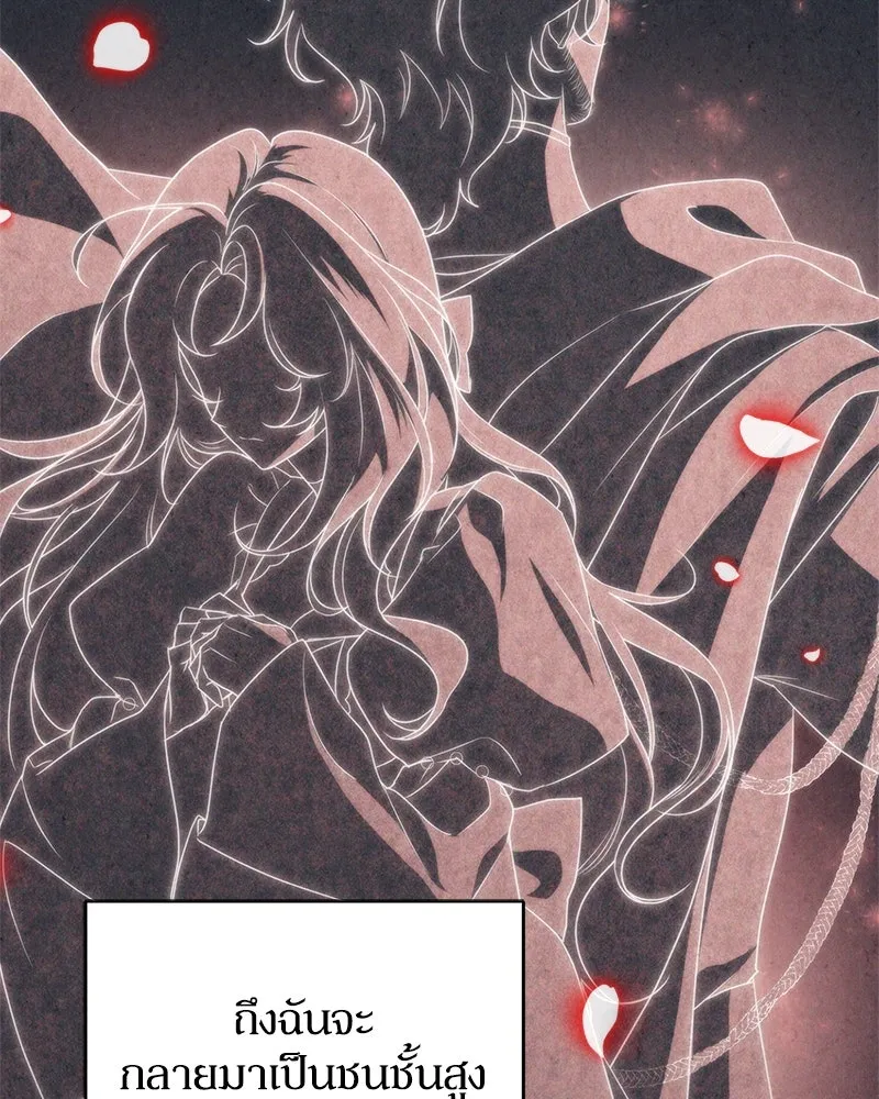 ดัชเชสเชลย ตอนที่ 4 รูปที่ 49