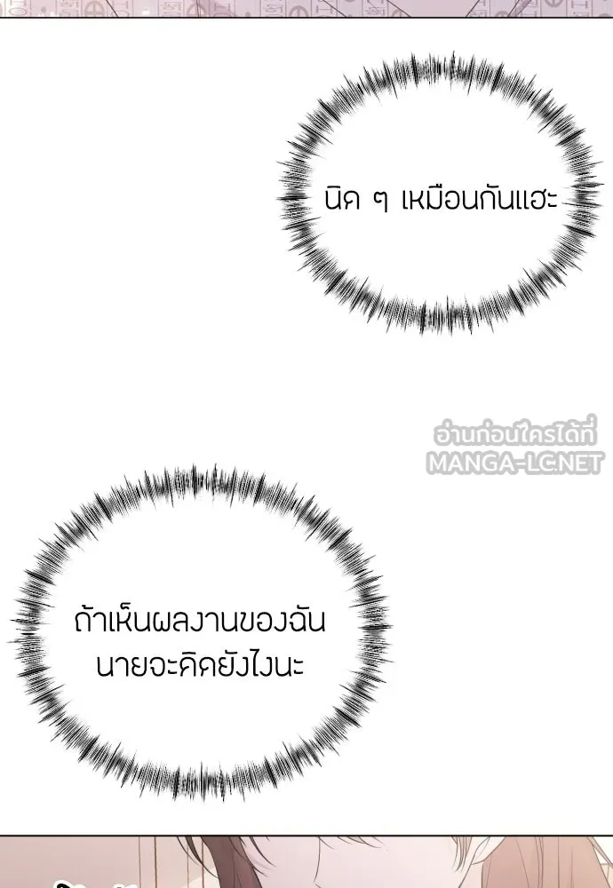 วิธีหนีตายจากนิยายโรคจิต ตอนที่ 28 รูปที่ 48