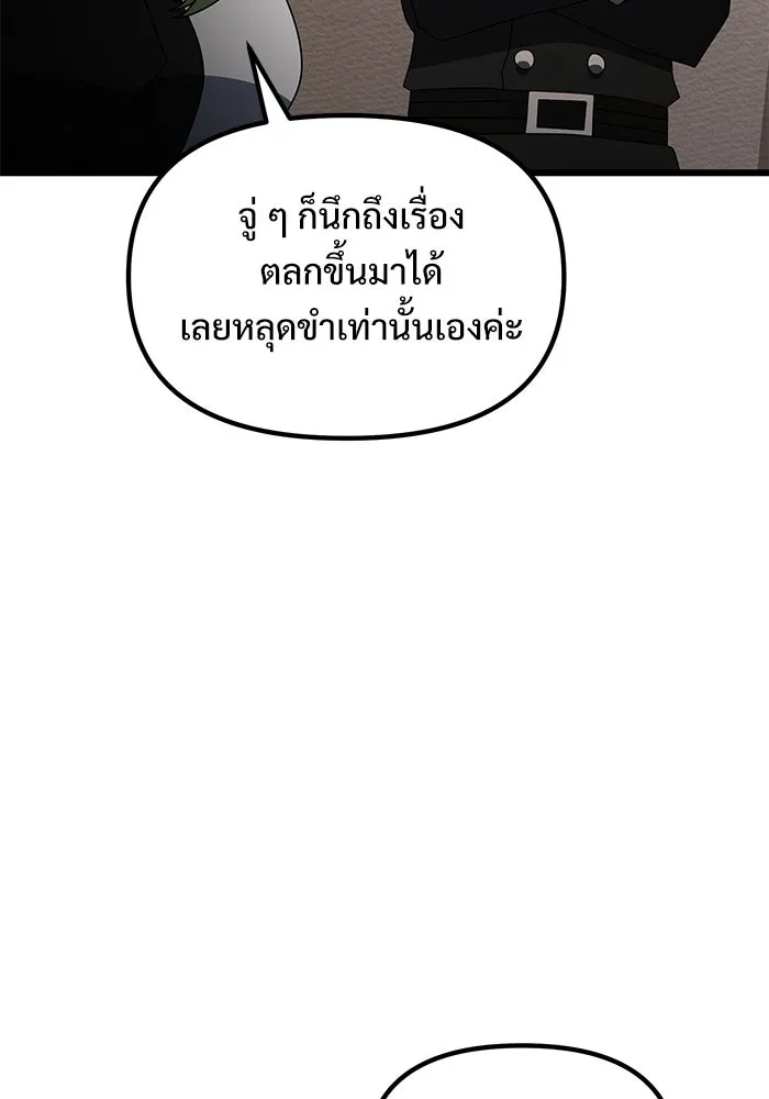 อัศวินดำล่าท้าเวลา ตอนที่ 56 รูปที่ 103