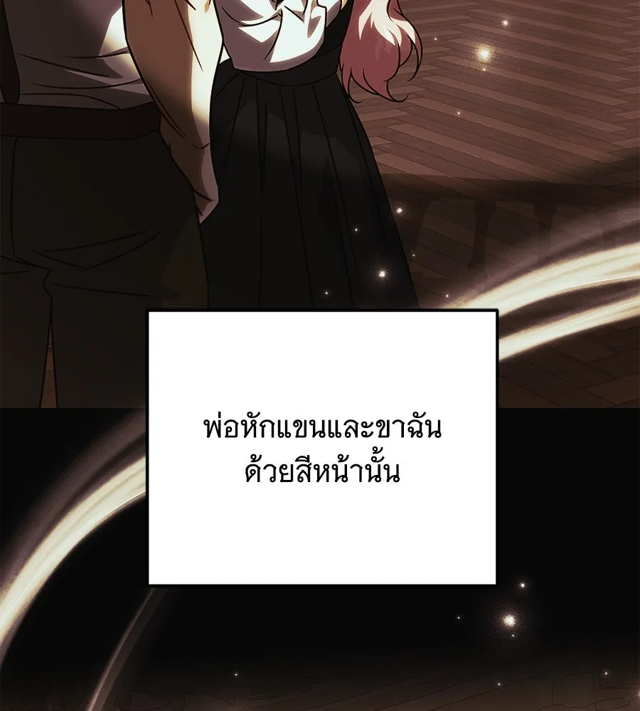 เปลี่ยนบทร้ายให้เป็นบทรัก ตอนที่ 46 รูปที่ 65