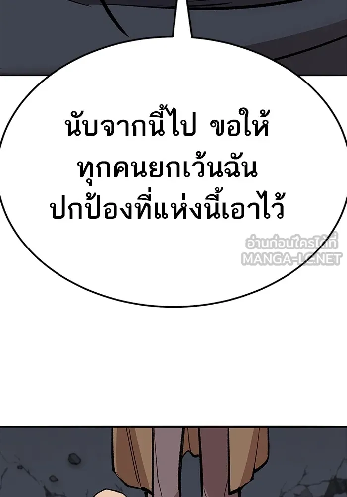 ยอดคนเลเวลทะลุ ตอนที่ 61 รวมตัว รูปที่ 114