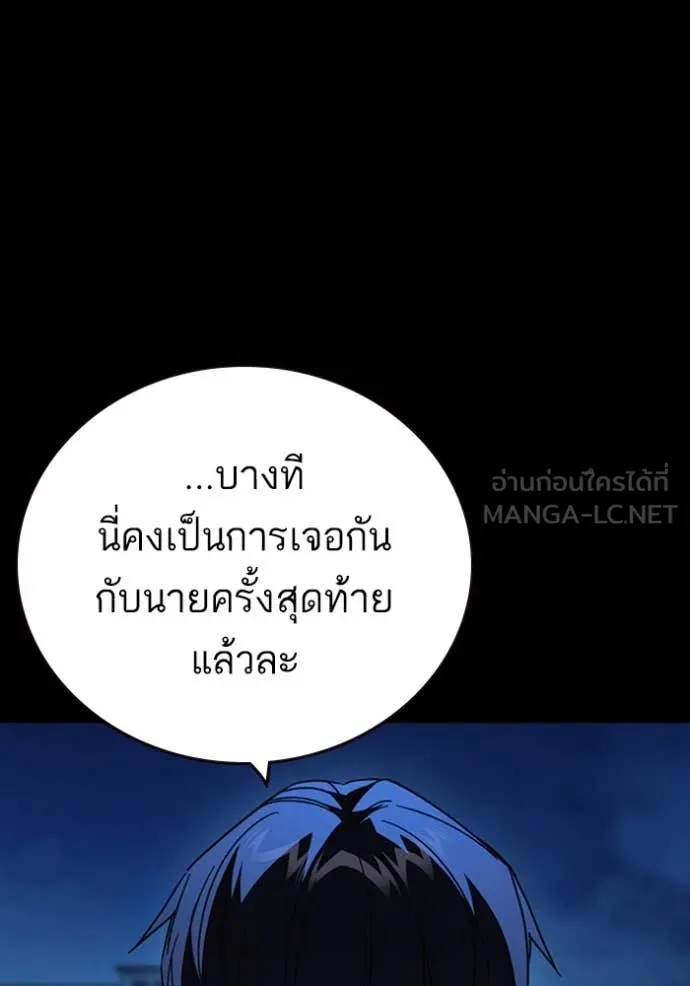 Study Group ตอนที่ 293 รูปที่ 19