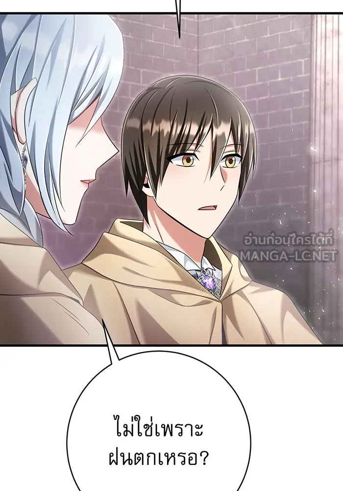 นางร้ายที่ไหนจะมีคุณธรรม ตอนที่ 118 รูปที่ 129