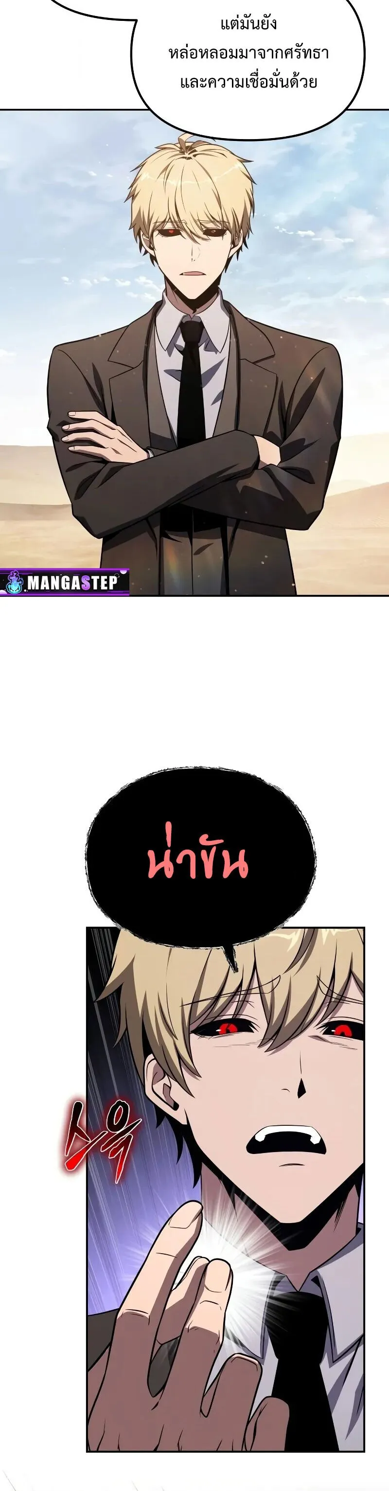 The Knight King Who Returned With a God ตอนที่ ตอนที่ 129 รูปที่ 17