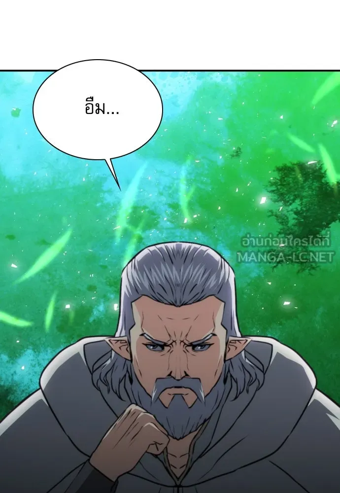 ดรูอิดแห่งสถานีโซล ตอนที่ 160 รูปที่ 87
