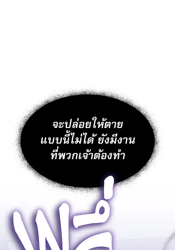 จอมเวทเกิดใหม่ในรอบ 66666 ปี ตอนที่ 5 รูปที่ 23