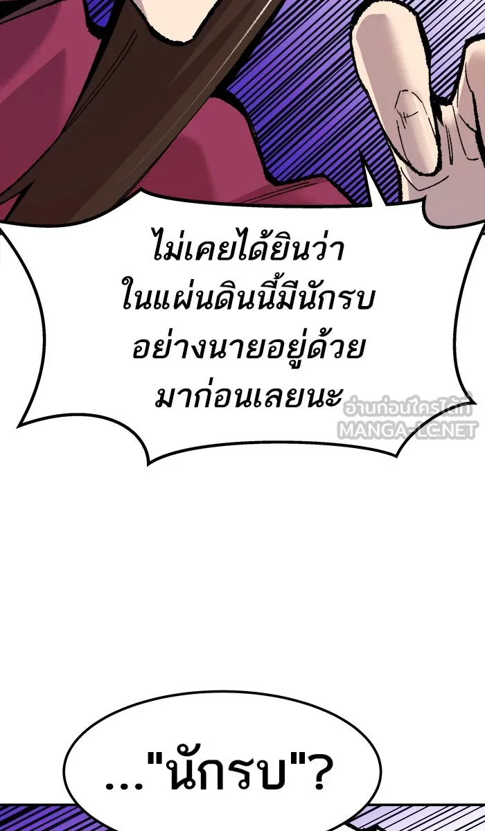 ยอดคนเลเวลทะลุ ตอนที่ 47 คนในพื้นที่ (3) รูปที่ 93