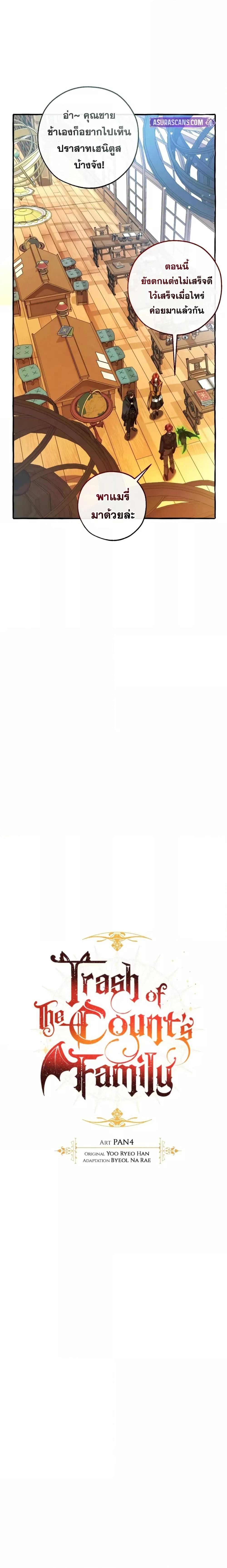 Manga-lc-com อ่านมังงะ อ่านการ์ตูน ออนไลน์ ฟรี TrashOfTheCo ตอนที่ 1 2 3 4 5 6 7 8 9 10 11 12 13 14 ฟรี ไม่มีโฆษณา Manga-lc - อ่าน มังงะ อ่าน การ์ตูน ออนไลน์ อ่านมังงะ ฟรี