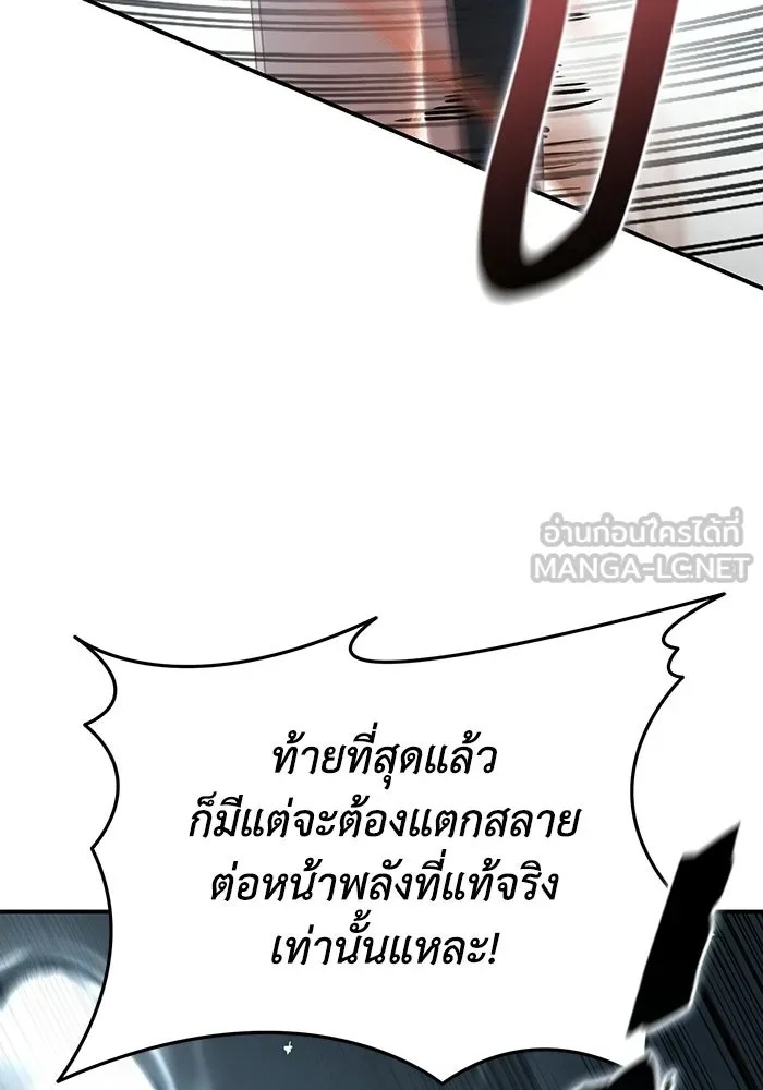 ยอดนักดาบผู้โอบอุ้มดารา ตอนที่ 127 รูปที่ 84
