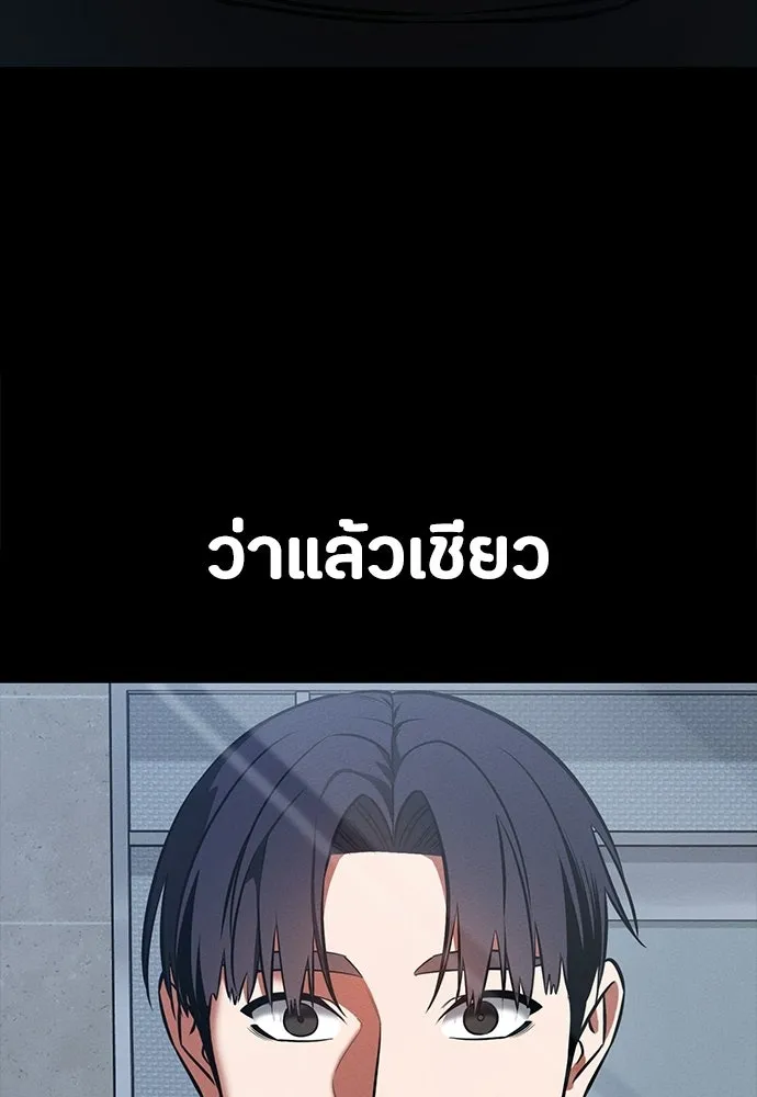มือสังหารพันธุ์อมตะ ตอนที่ 82 รูปที่ 19