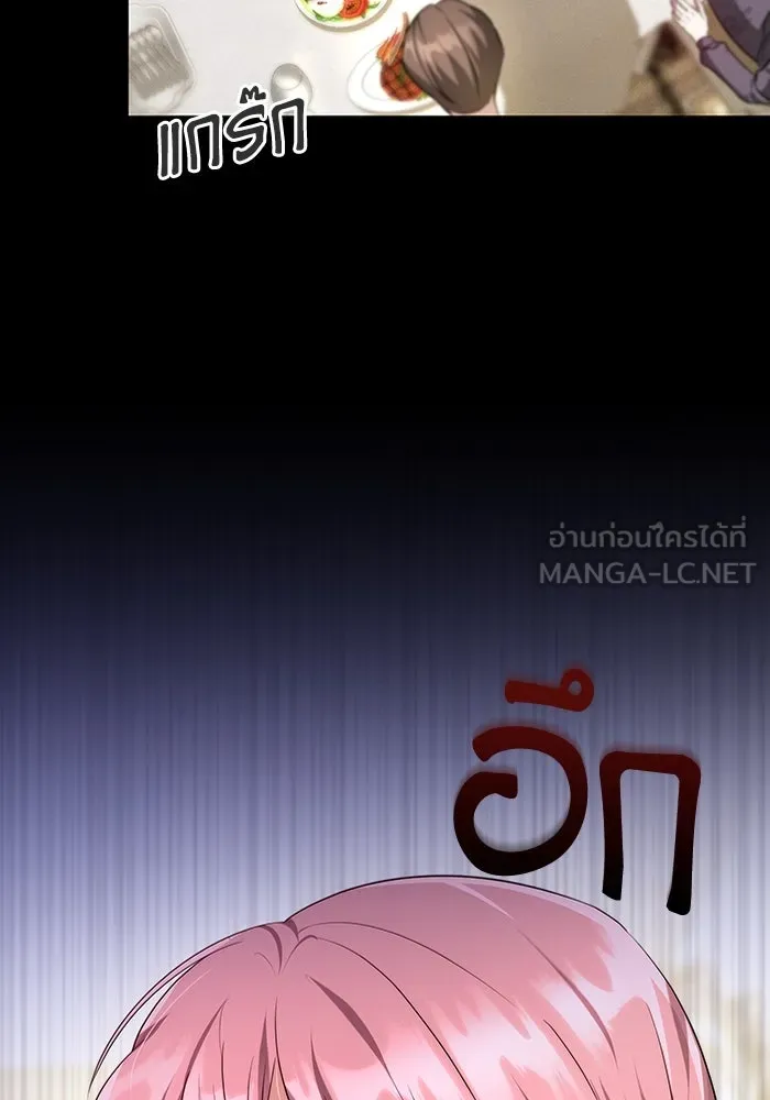 ละลายรักให้ล้นใจ ตอนที่ 1 รูปที่ 96