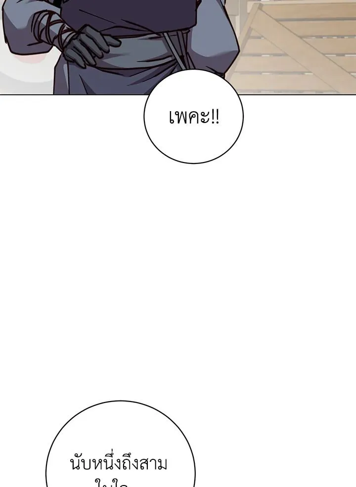 The Max Level Hero Has Returned การกล_บมาของว_รบ_ร_ษเวลต_น ตอนที่ ตอนที่ 197 รูปที่ 70