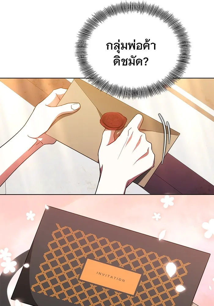 เหตุผลที่ฉันนอกใจ ตอนที่ 45 รูปที่ 31