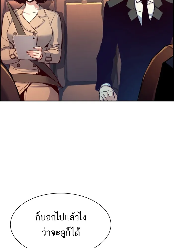 พี่ชายสายบอดี้การ์ด ตอนที่ 123 รูปที่ 26