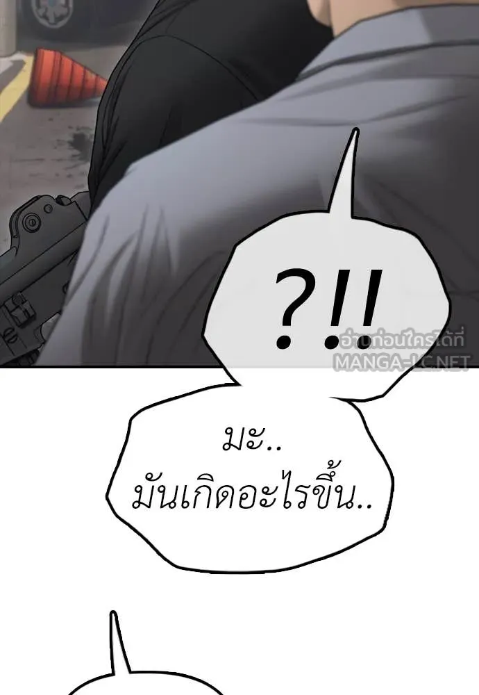 ผู้กล้าฝ่า ตอนที่ 19 รูปที่ 27