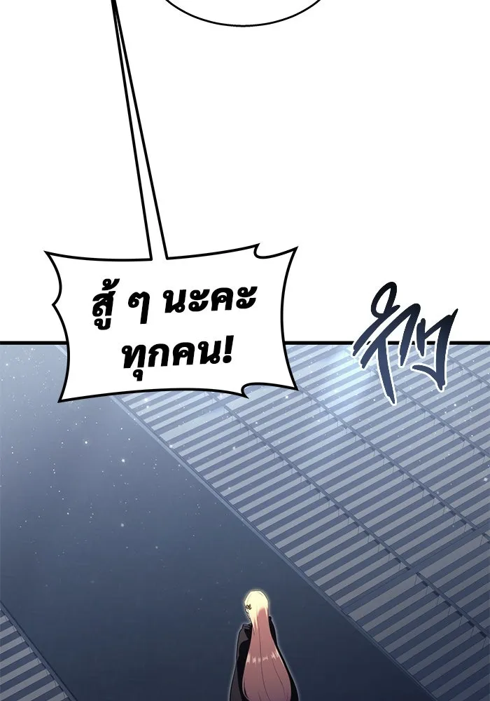 อูเร็ค มาซิโน่ ตอนที่ 5 การฝึกฝนประจำตำแหน่ง รูปที่ 145