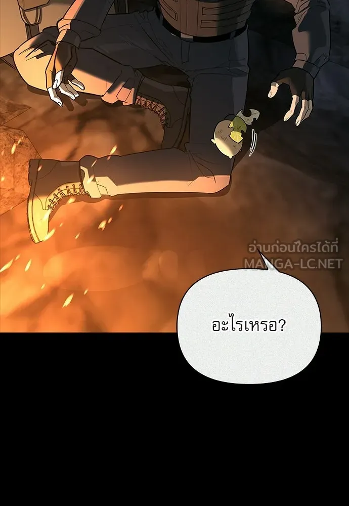 ชีวิตฮีลใจนายฮันเตอร์คลาส S ตอนที่ 24 รูปที่ 78