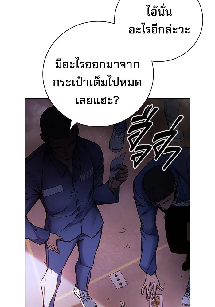 เยาวชนคนคุก ตอนที่ 16 รูปที่ 109