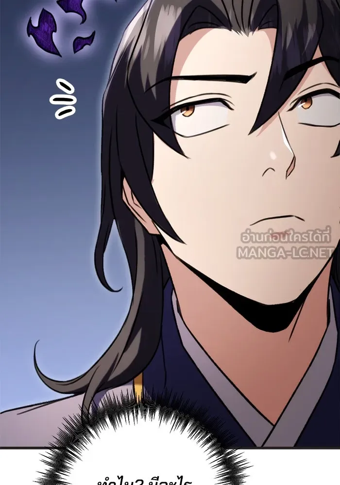 ดาบแห่งจักรพรรดิ ตอนที่ 21 รูปที่ 87