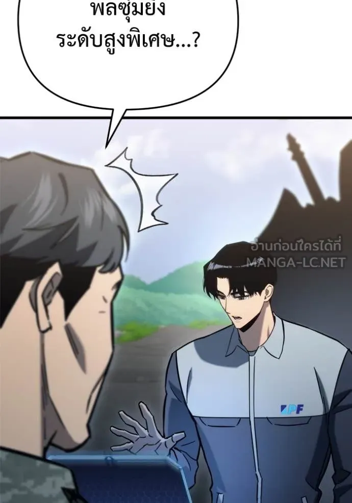 โกดังลับหลังโลกแตก ตอนที่ 29 รูปที่ 168