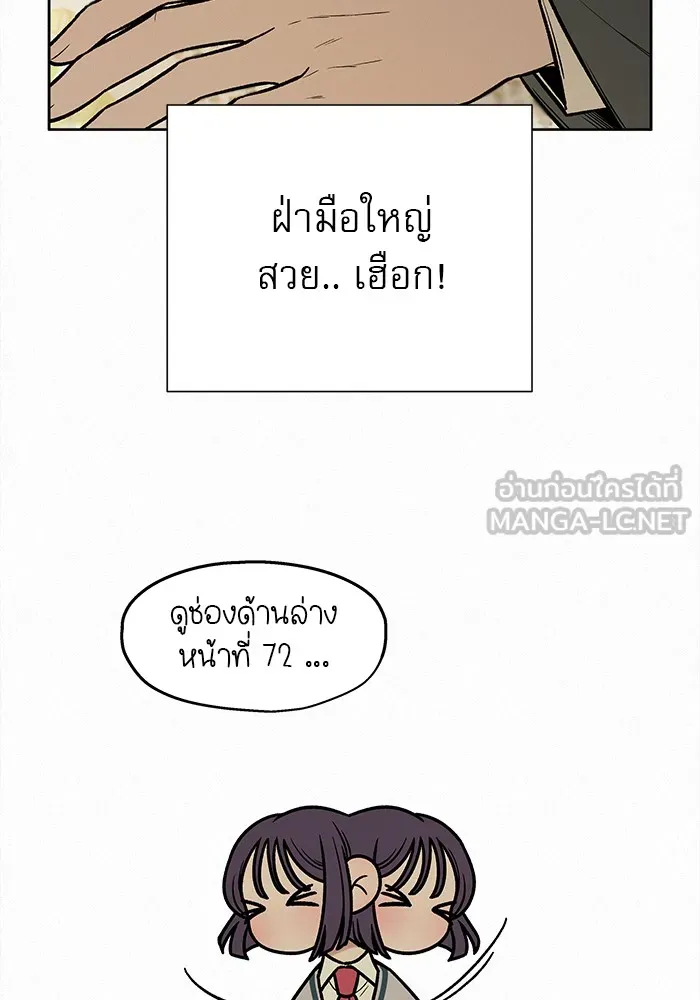 ปฏิบัติการรักวุ่นหัวใจ ตอนที่ 23 รูปที่ 105