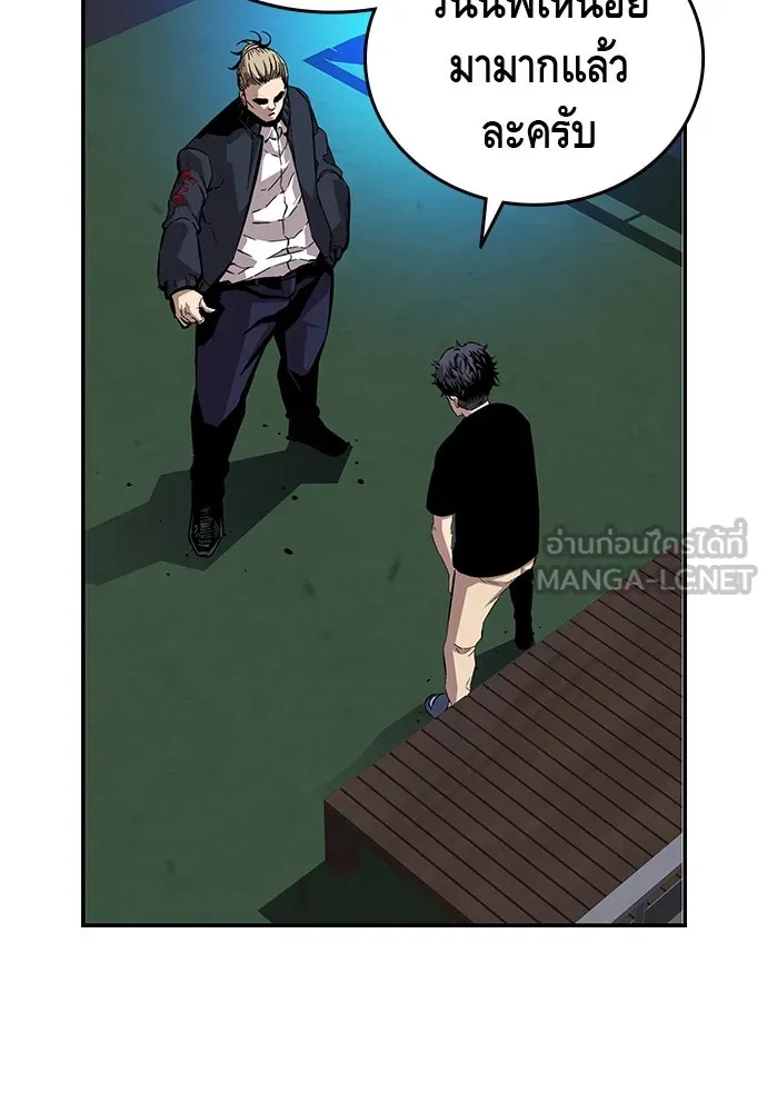 King Game ตอนที่ 48 กลายเป็นคนขี้ระแวงสุด ๆ เลย~ รูปที่ 78