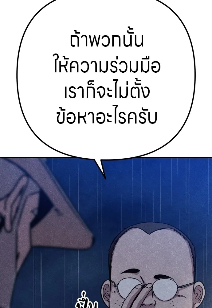 Zombie X Slasher ตอนที่ 30 รูปที่ 118